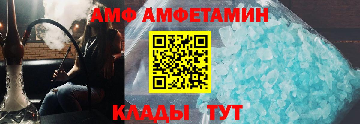 Amphetamine  Вход с VPN  АМФЕТАМИН  Кинешма  АМФ VHQ 