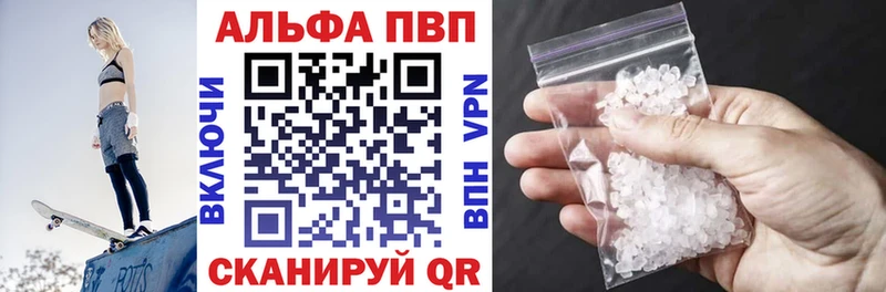 купить наркотики сайты  Кинешма  A PVP кристаллы 