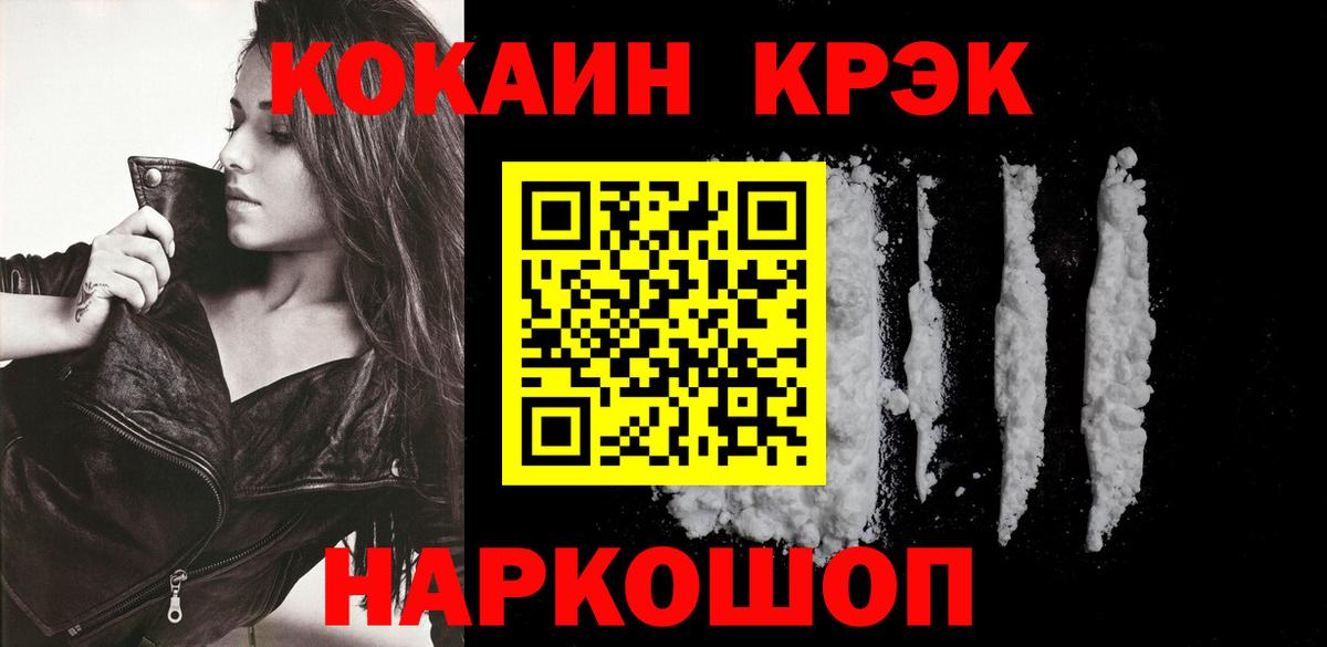 Кокаин Columbia  Cocaine Перу  Вход с VPN  Кинешма 