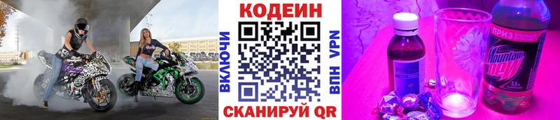 blacksprut маркетплейс Кинешма Codein Purple Drank