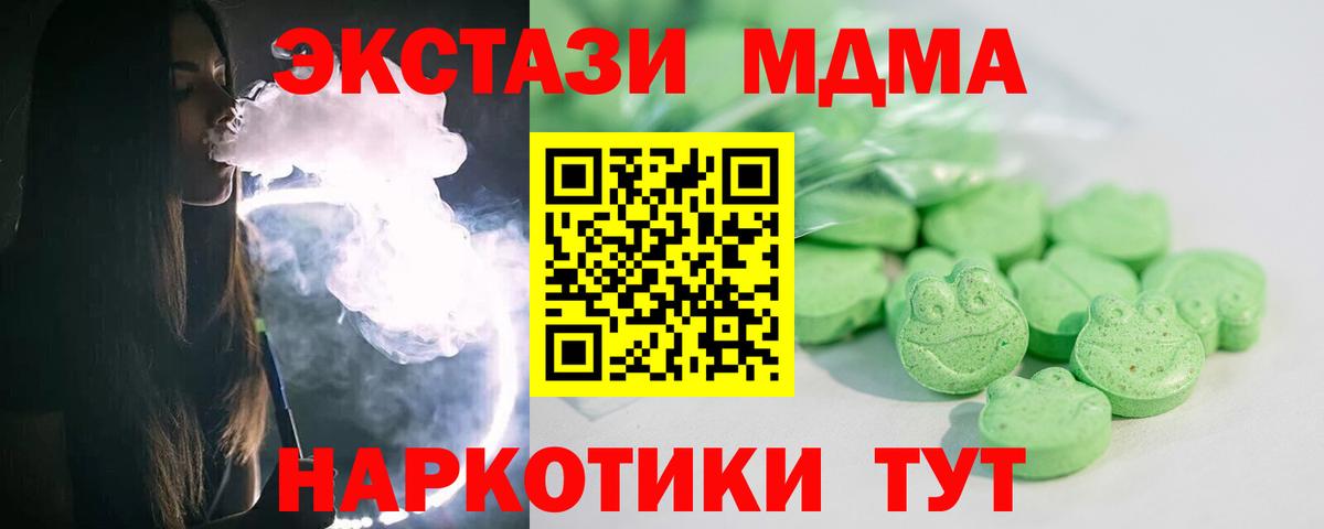 Ecstasy MDMA Кинешма