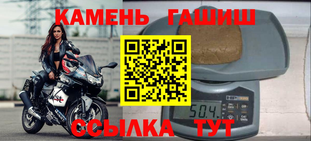где купить наркотик  Вход с VPN  Кинешма  Гашиш Cannabis  ГАШ гарик  ГАШИШ 