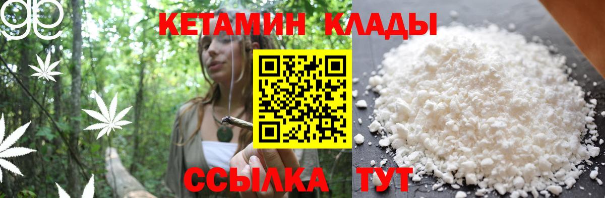Кинешма  Кетамин ketamine  Кетамин ketamine  Вход с VPN 
