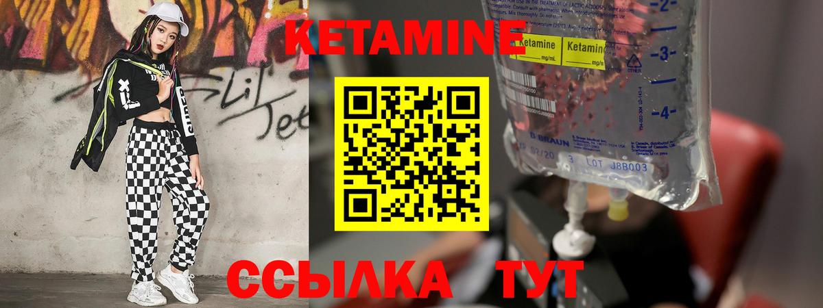 Кетамин VHQ Кинешма