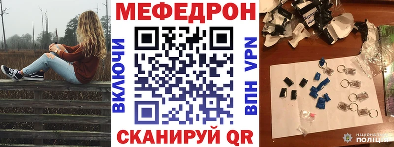 МЕФ мяу мяу Кинешма