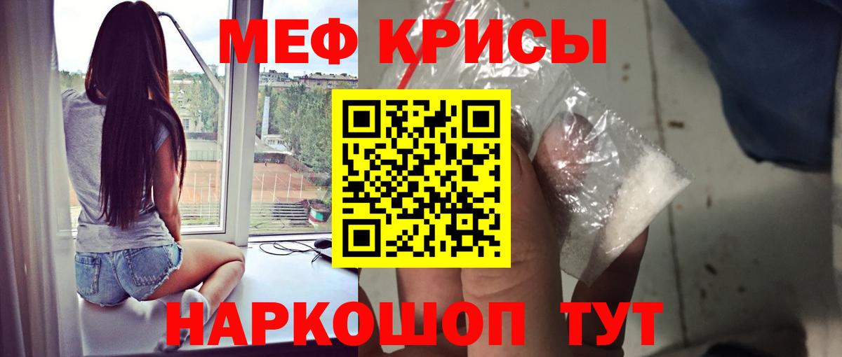 Меф mephedrone    маркетплейс  Мефедрон  Меф  Кинешма  Вход с VPN 