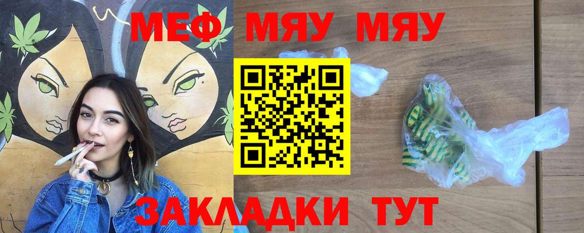 МЕФ мука Кинешма