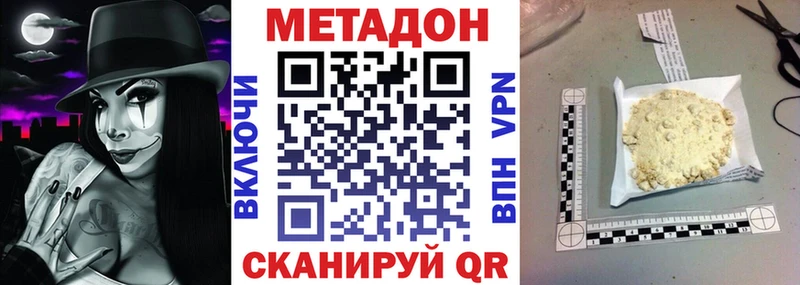 гидра ССЫЛКА  Кинешма  Метадон methadone 