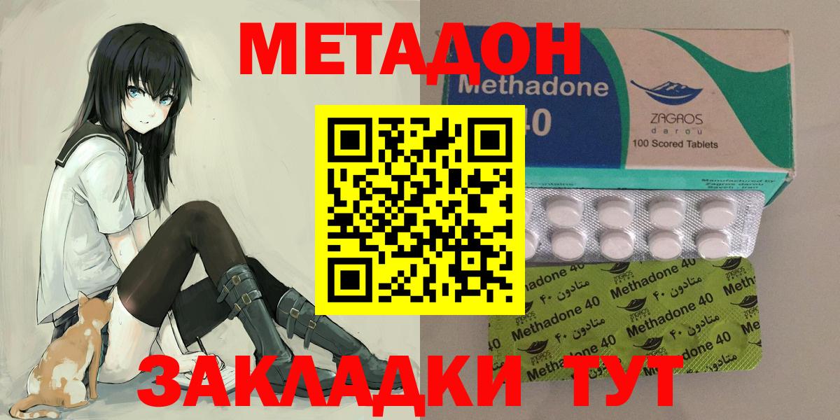 Кинешма  МЕТАДОН мёд  Метадон VHQ  Вход с VPN 
