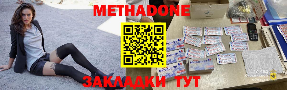 Метадон белоснежный Кинешма