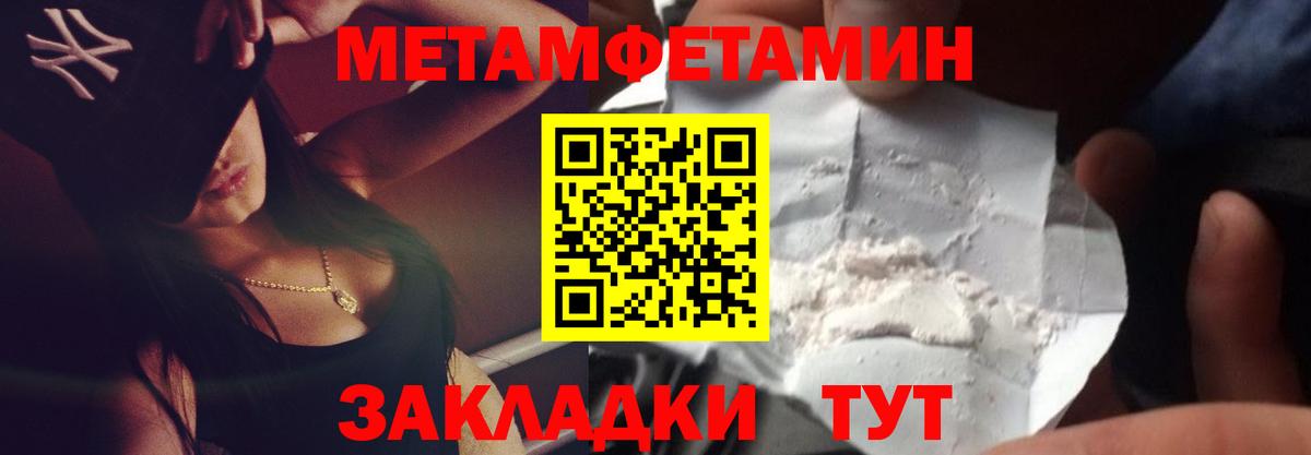 Метамфетамин Декстрометамфетамин 99.9% Кинешма