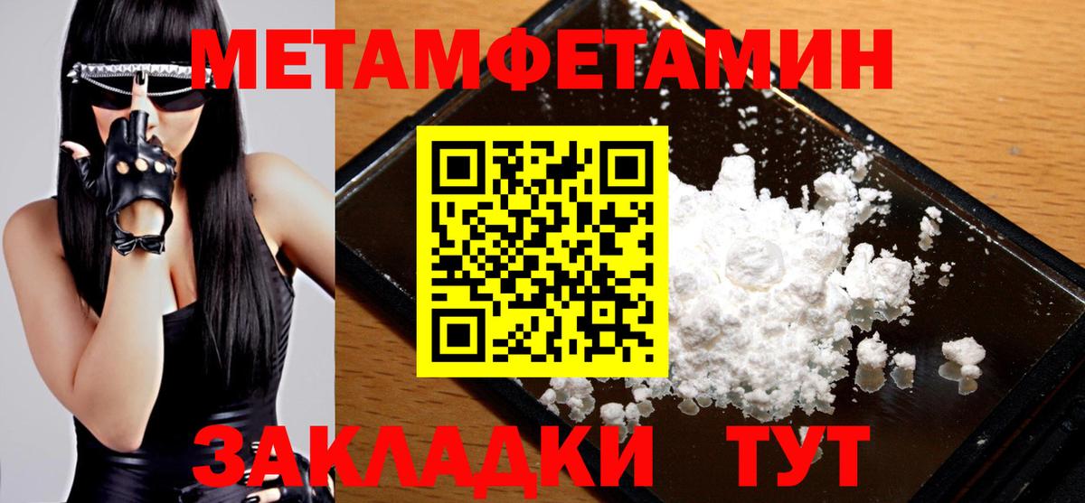 Метамфетамин винт  Вход с VPN  Кинешма 