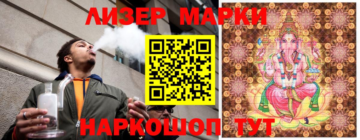Марки 25I-NBOMe  Марки 25I-NBOMe 1500мкг  Вход с VPN  Кинешма 