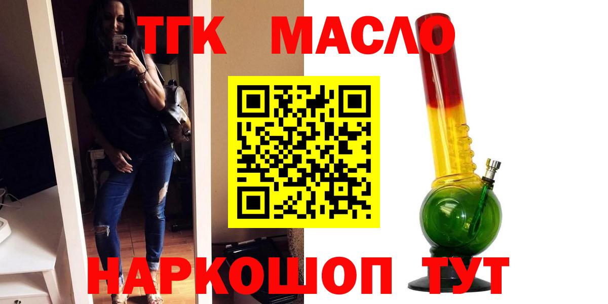 Дистиллят ТГК вейп с тгк Кинешма
