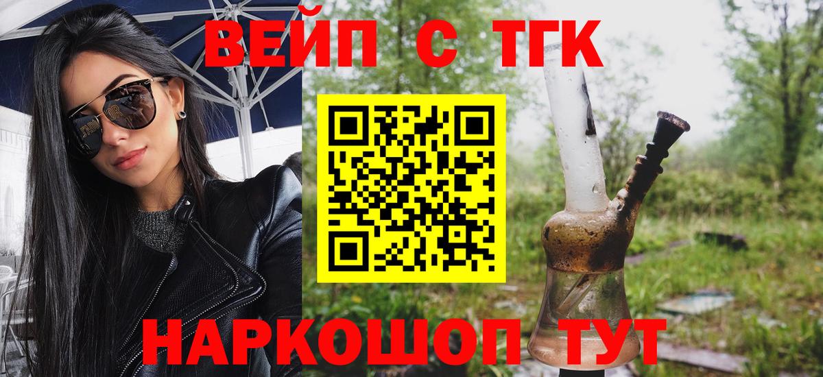 Дистиллят ТГК вейп с тгк  Вход с VPN  Кинешма 
